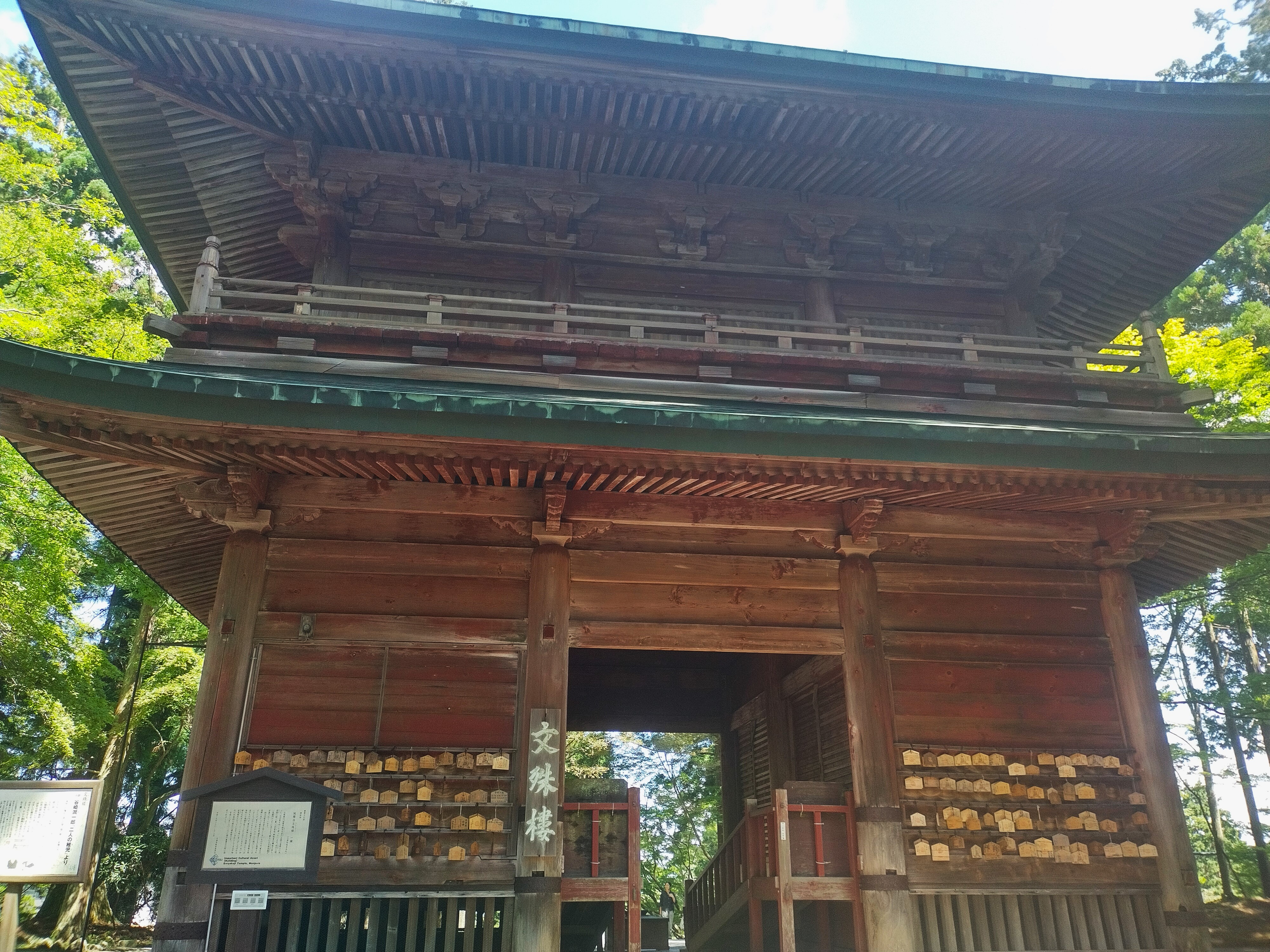 Porte Monjurō au mont Hiei